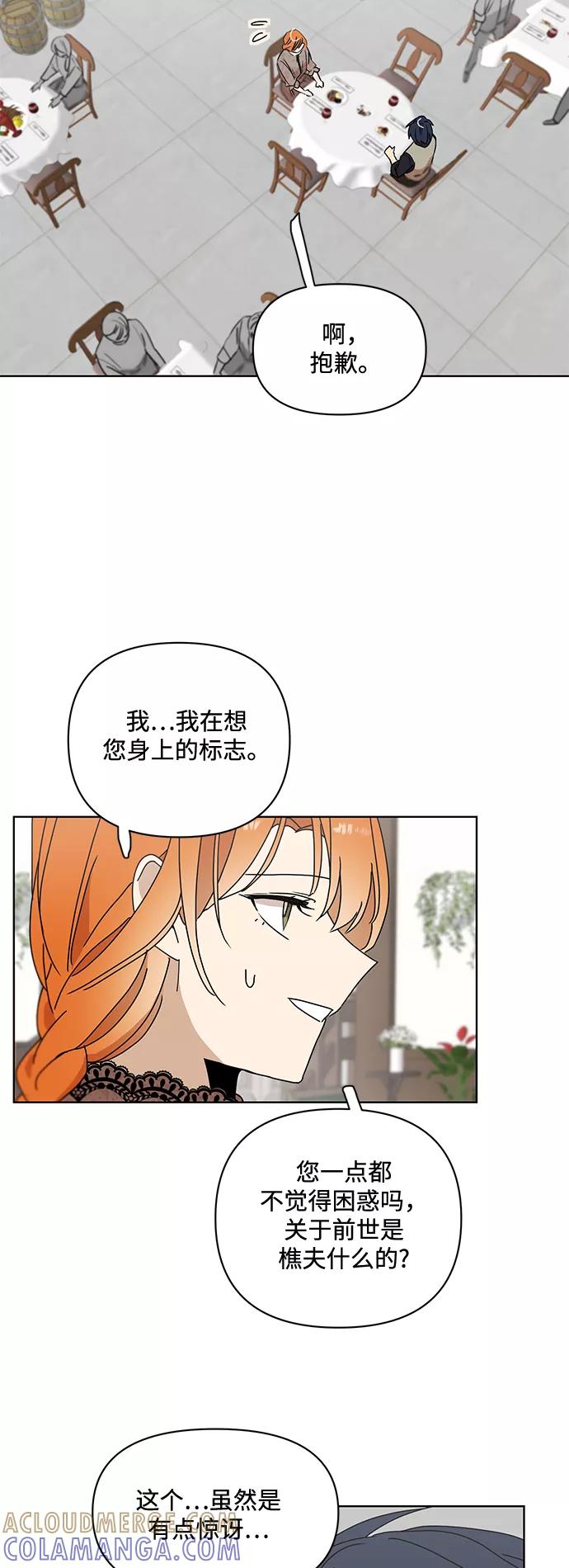 《狐尾奇缘》第39话 第11页