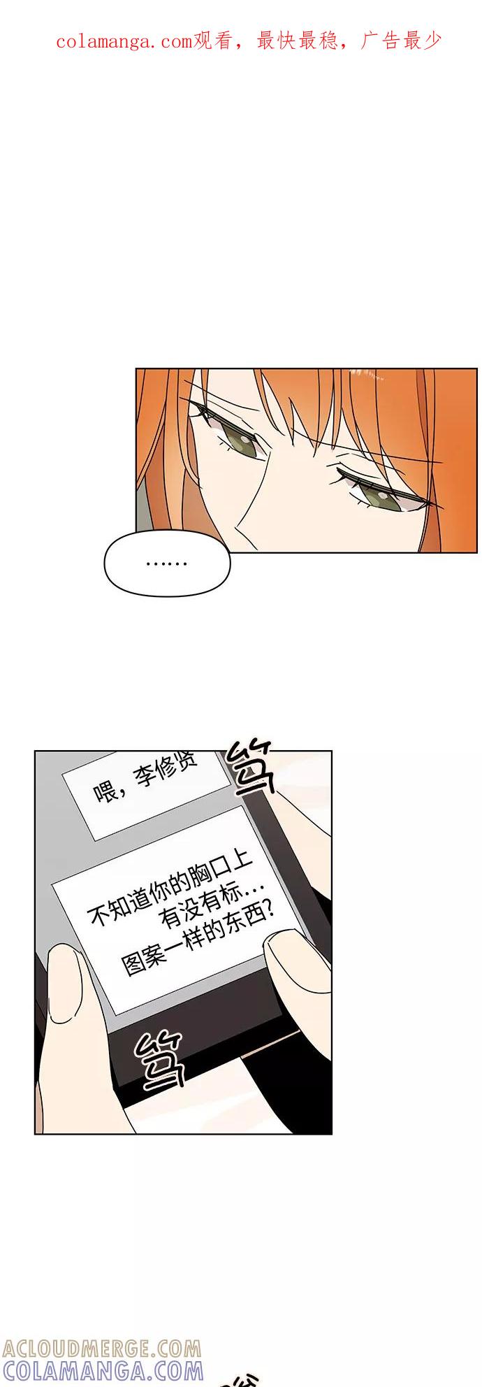 《狐尾奇缘》第39话 第1页