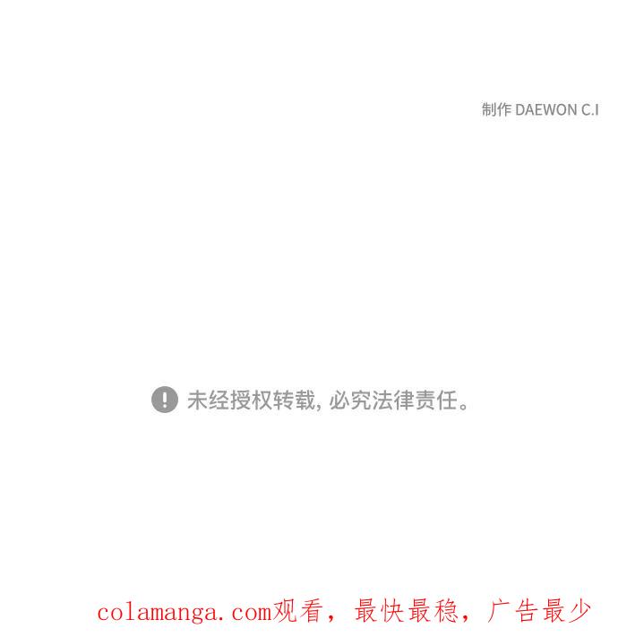 《狐尾奇缘》第39话 第38页