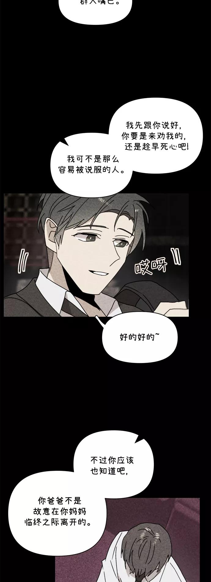 《狐尾奇缘》第39话 第22页