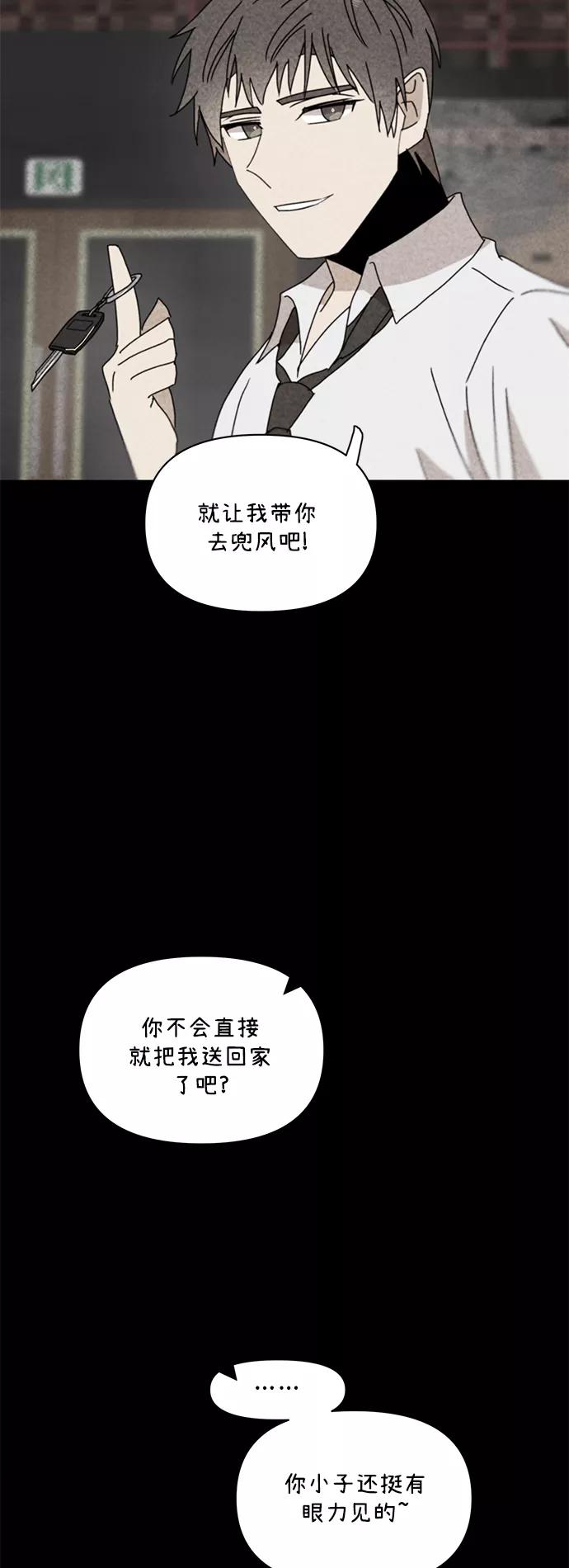 《狐尾奇缘》第39话 第30页