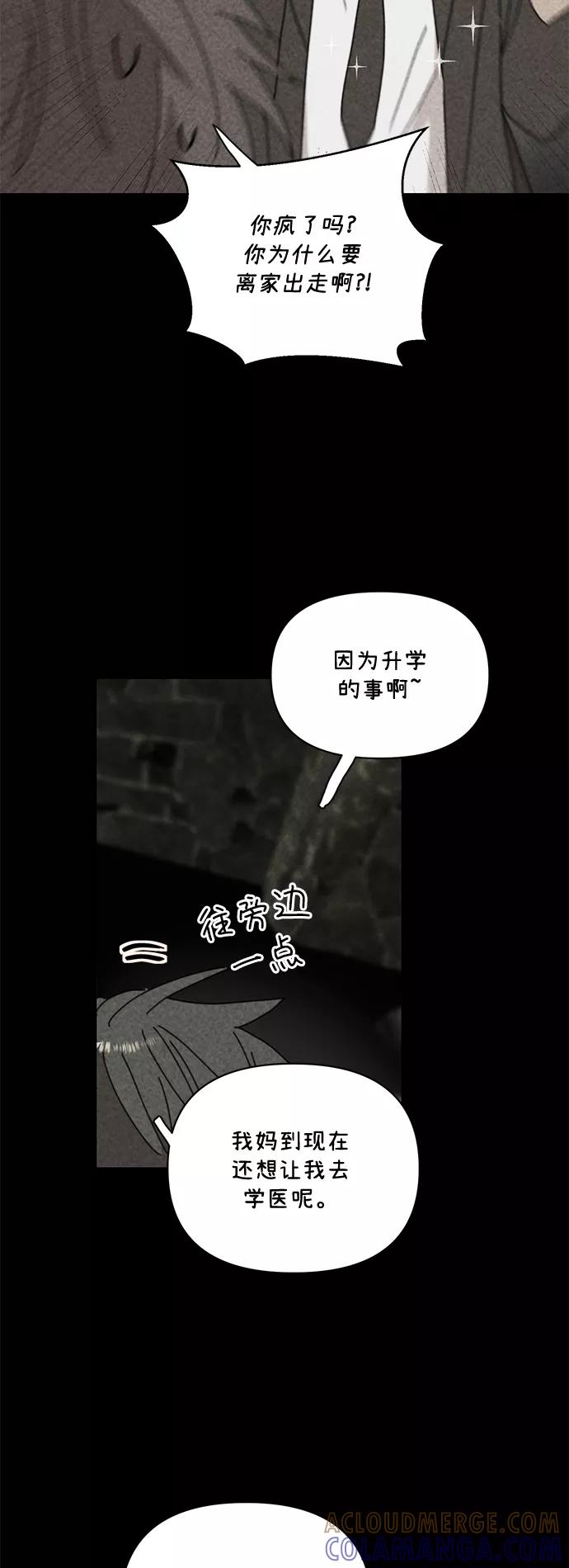《狐尾奇缘》第39话 第25页