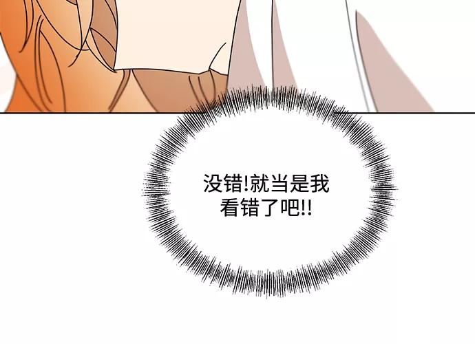 《狐尾奇缘》第39话 第8页
