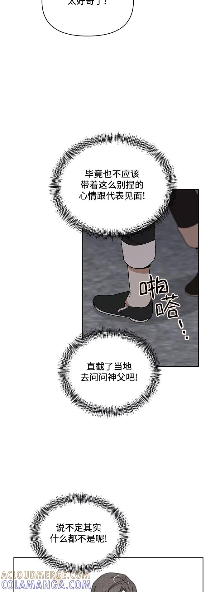 《狐尾奇缘》第39话 第35页