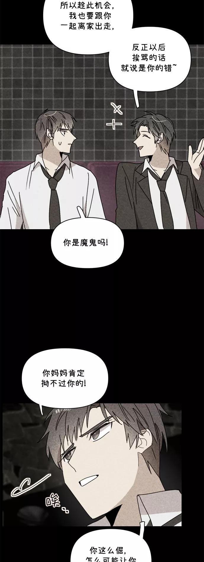 《狐尾奇缘》第39话 第26页