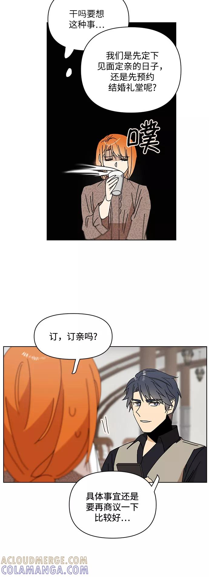 《狐尾奇缘》第39话 第15页