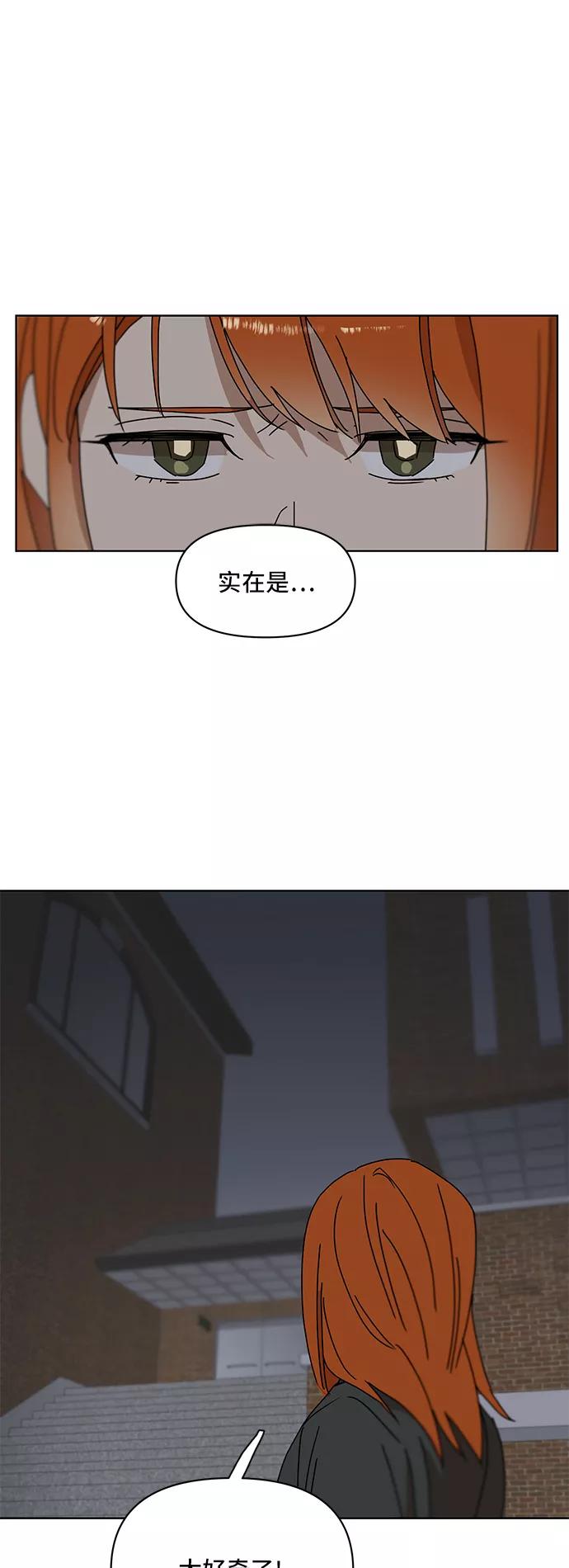 《狐尾奇缘》第39话 第34页