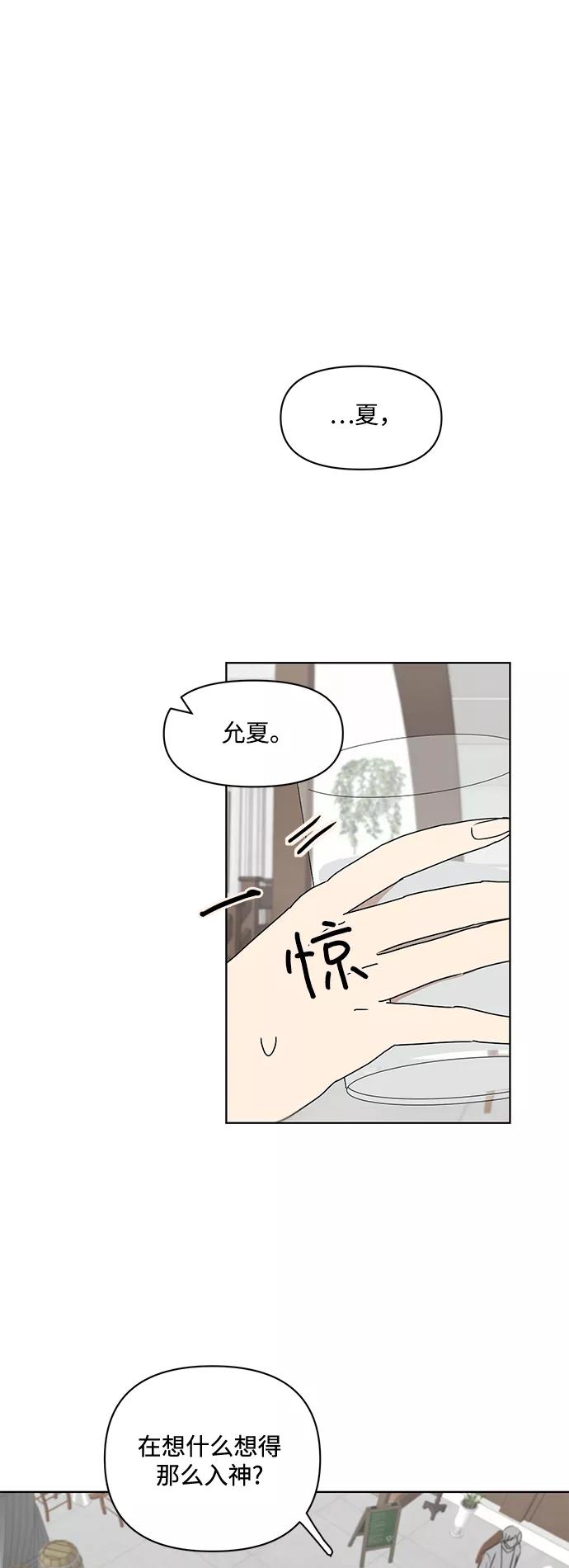 《狐尾奇缘》第39话 第10页