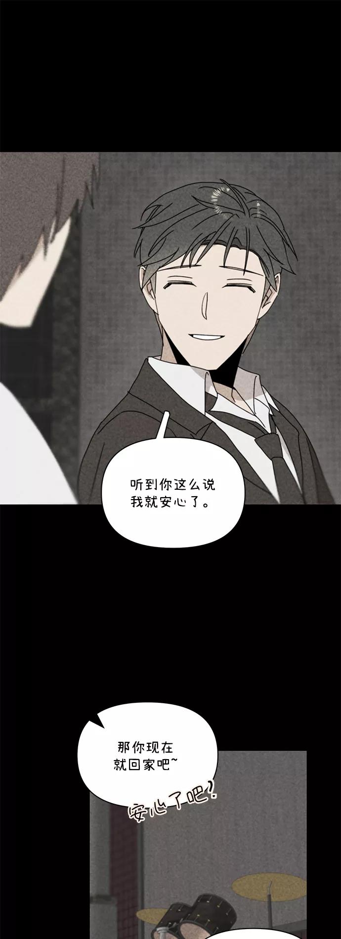 《狐尾奇缘》第39话 第28页