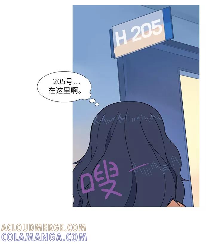 《胆小的调色盘》第4话 第5页