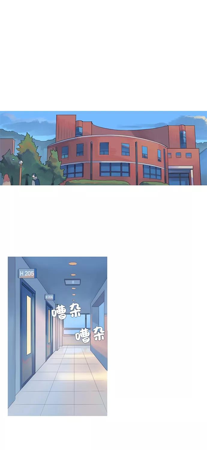 《胆小的调色盘》第4话 第4页