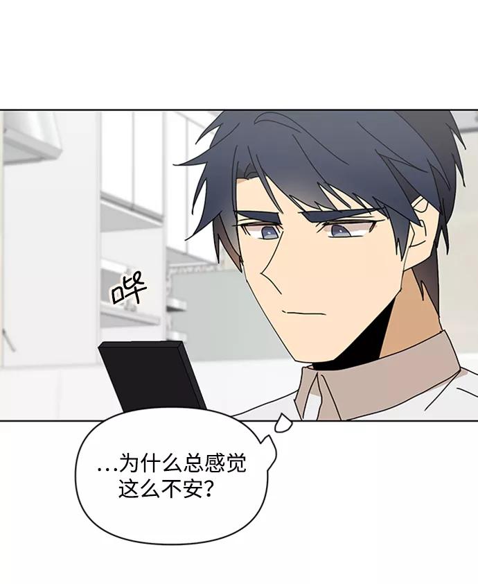 《狐尾奇缘》第40话 第38页