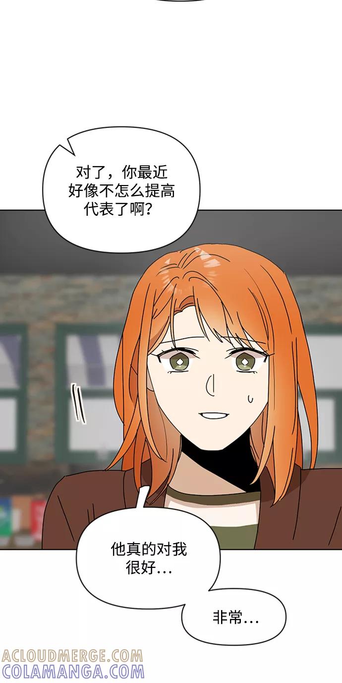 《狐尾奇缘》第40话 第31页