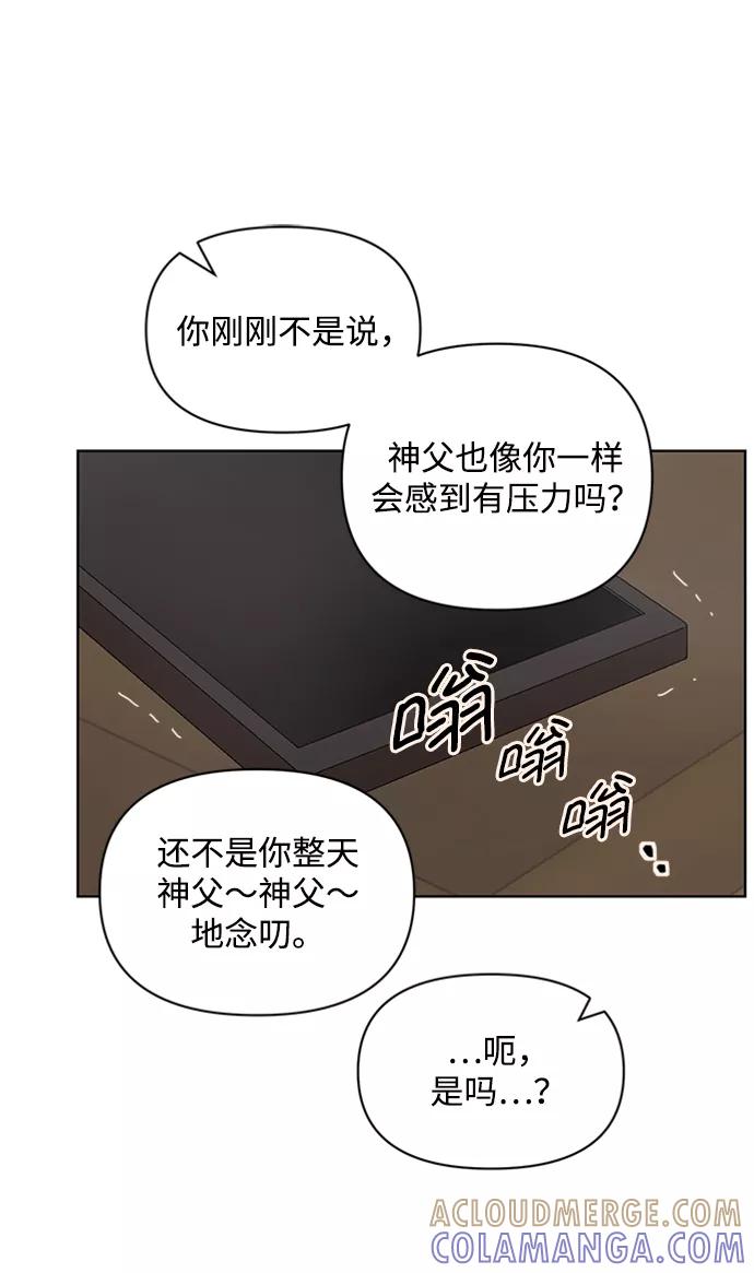 《狐尾奇缘》第40话 第34页