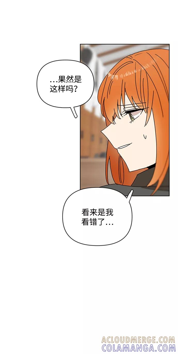 《狐尾奇缘》第40话 第19页