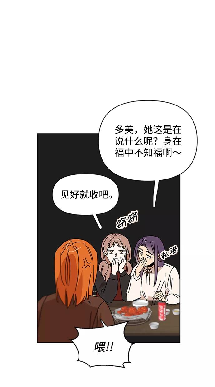 《狐尾奇缘》第40话 第33页