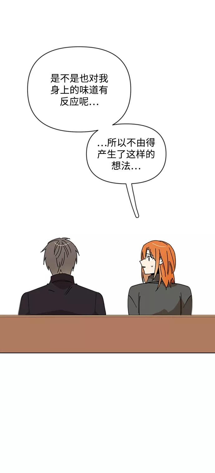 《狐尾奇缘》第40话 第14页