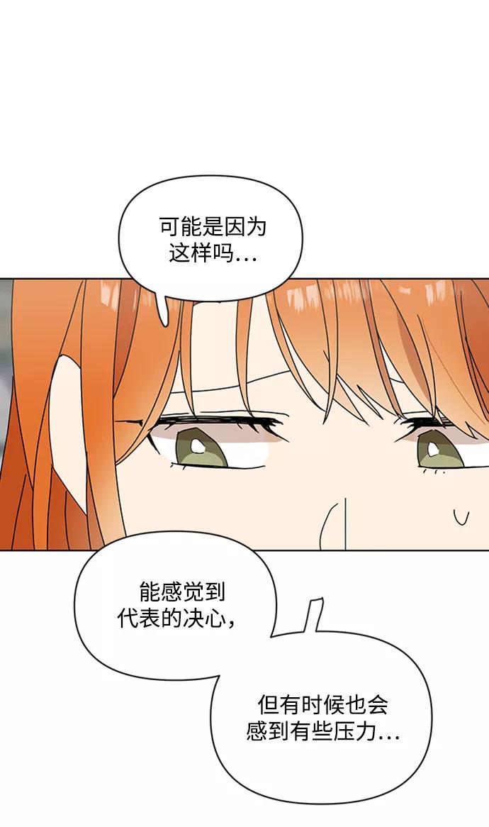 《狐尾奇缘》第40话 第32页