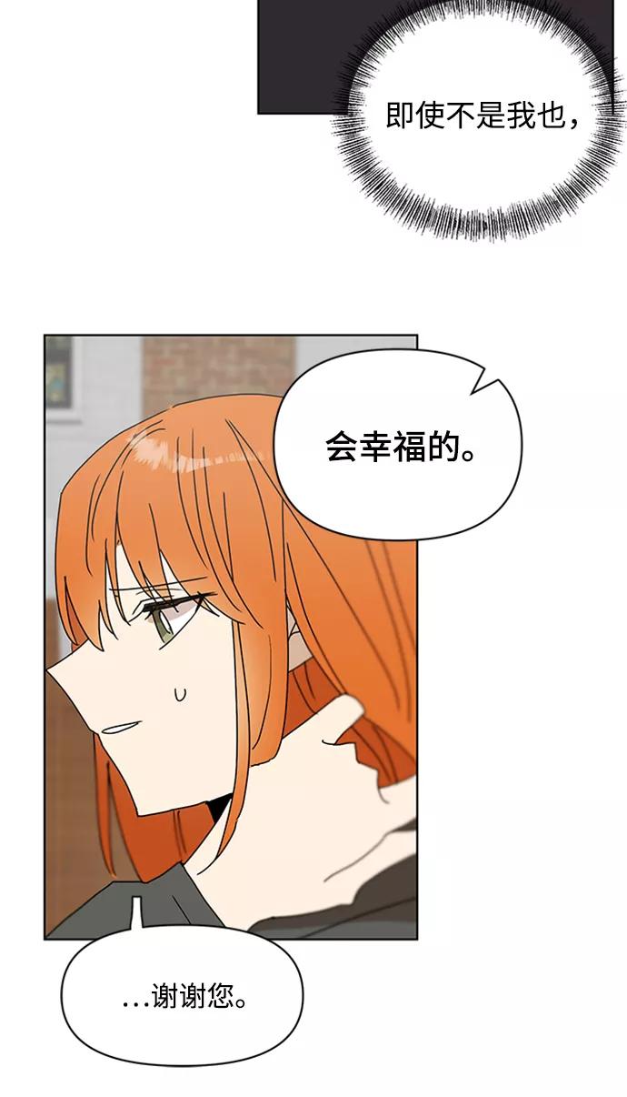 《狐尾奇缘》第40话 第24页