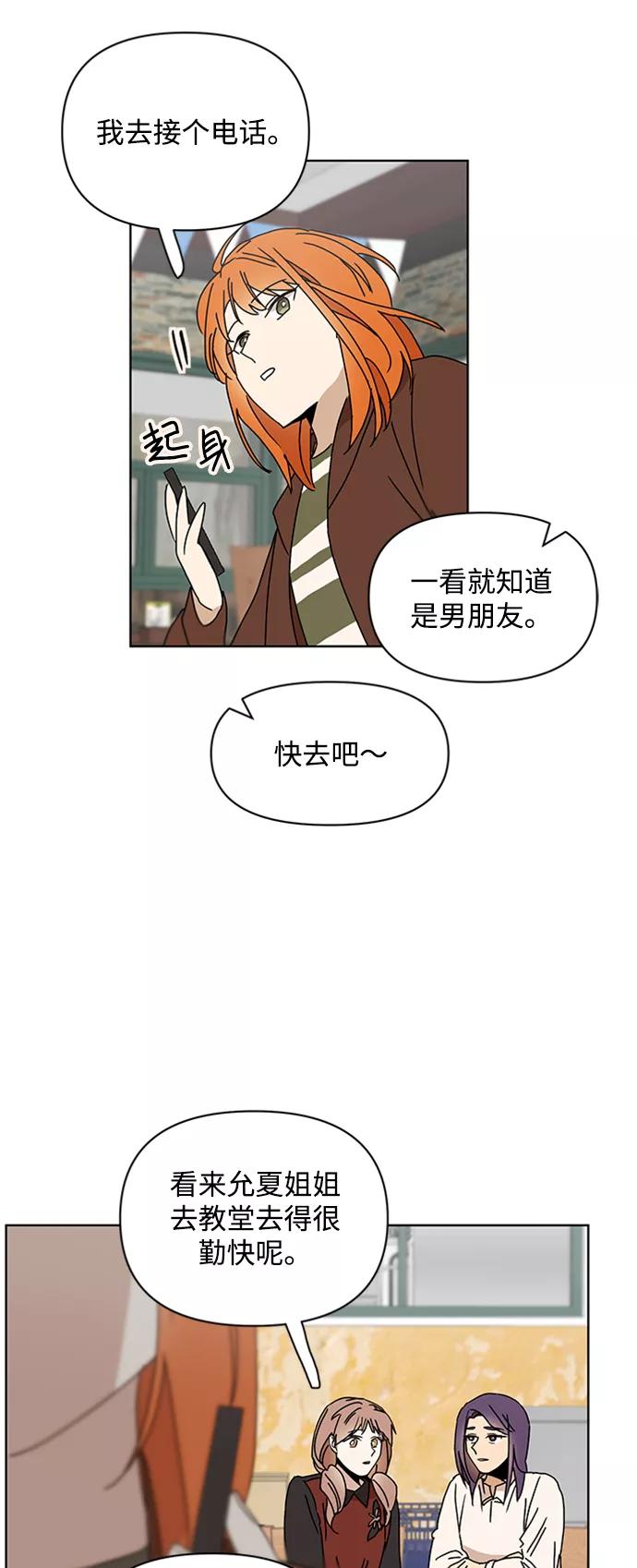 《狐尾奇缘》第40话 第35页