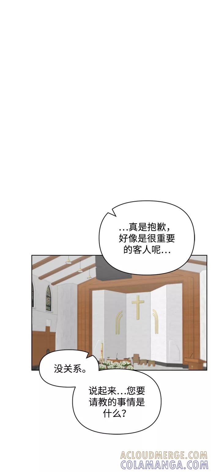 《狐尾奇缘》第40话 第7页