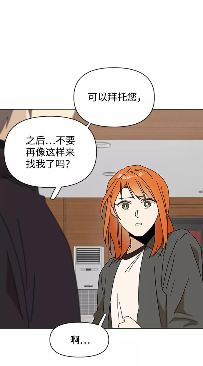 《狐尾奇缘》第40话 第26页