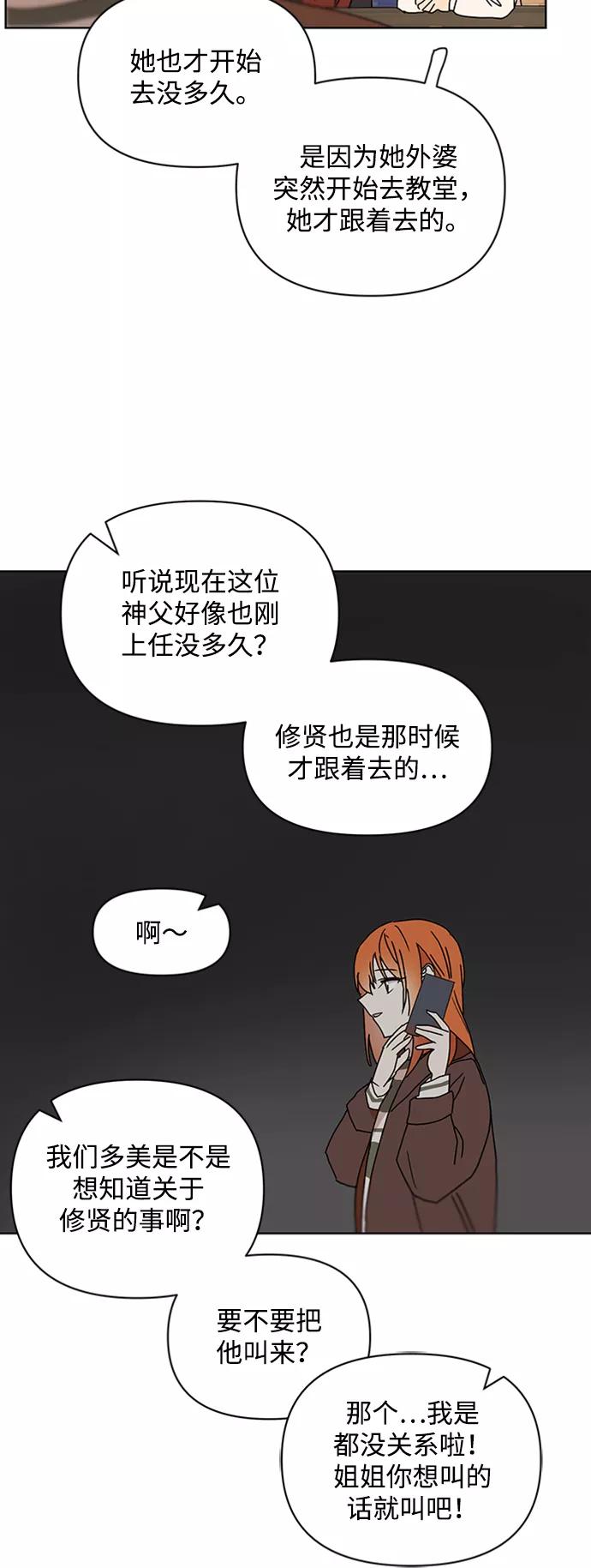 《狐尾奇缘》第40话 第36页