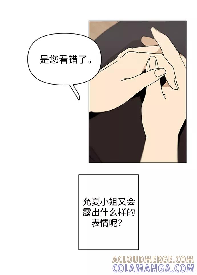 《狐尾奇缘》第40话 第16页
