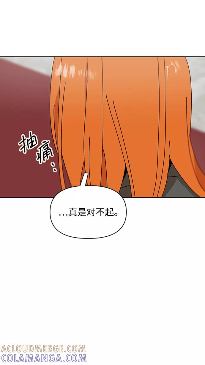 《狐尾奇缘》第40话 第28页