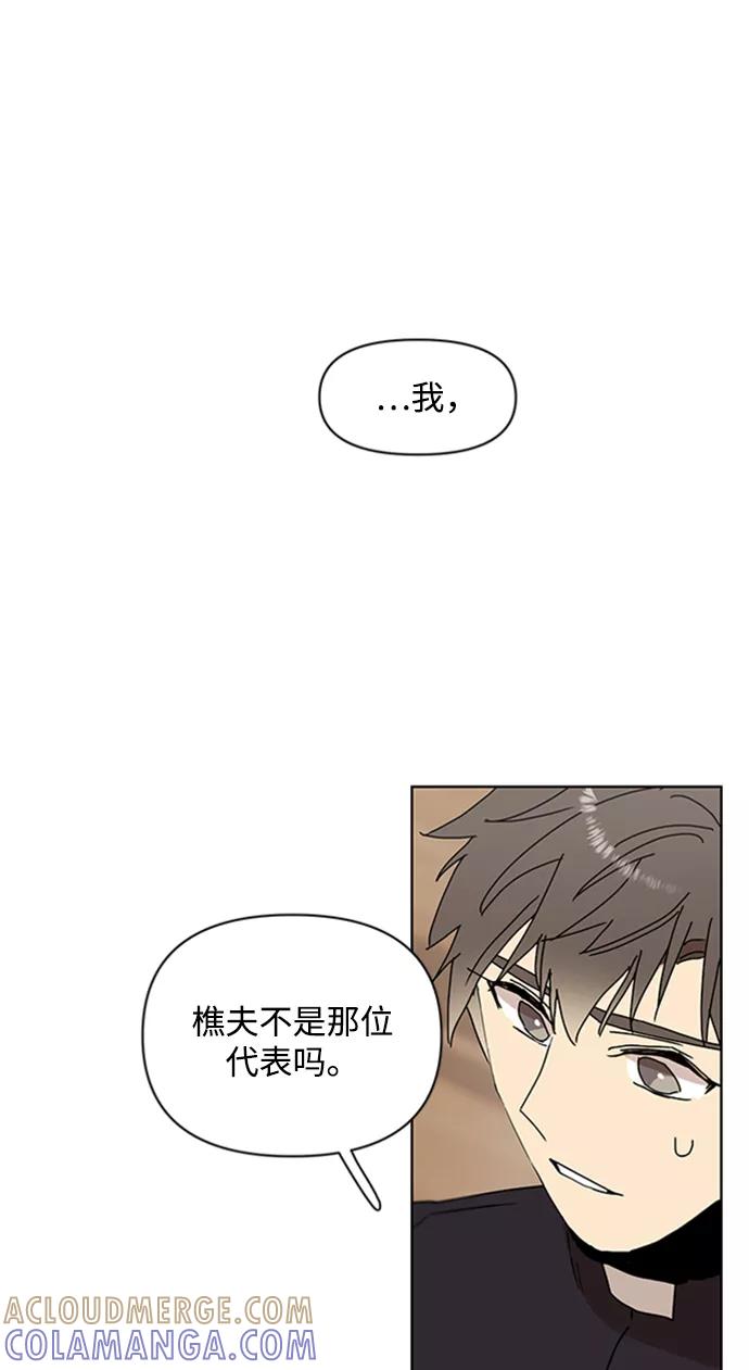 《狐尾奇缘》第40话 第10页