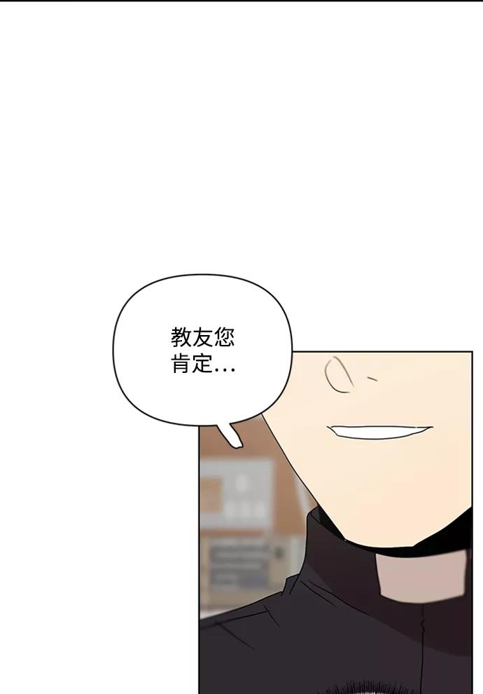 《狐尾奇缘》第40话 第23页