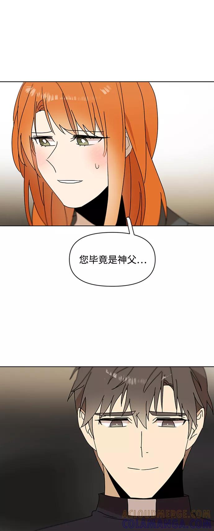 《狐尾奇缘》第40话 第22页