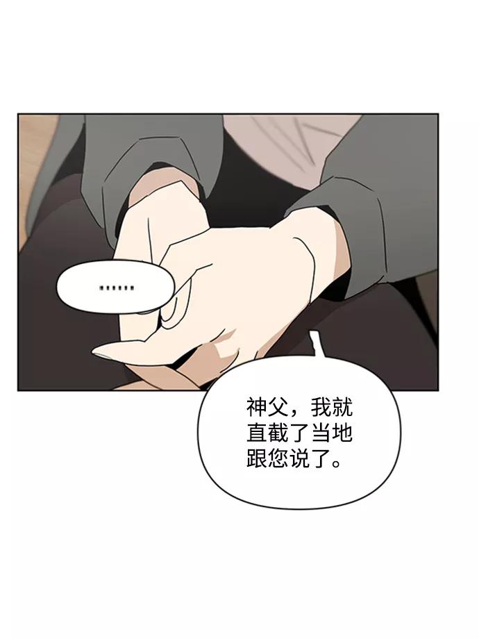 《狐尾奇缘》第40话 第8页