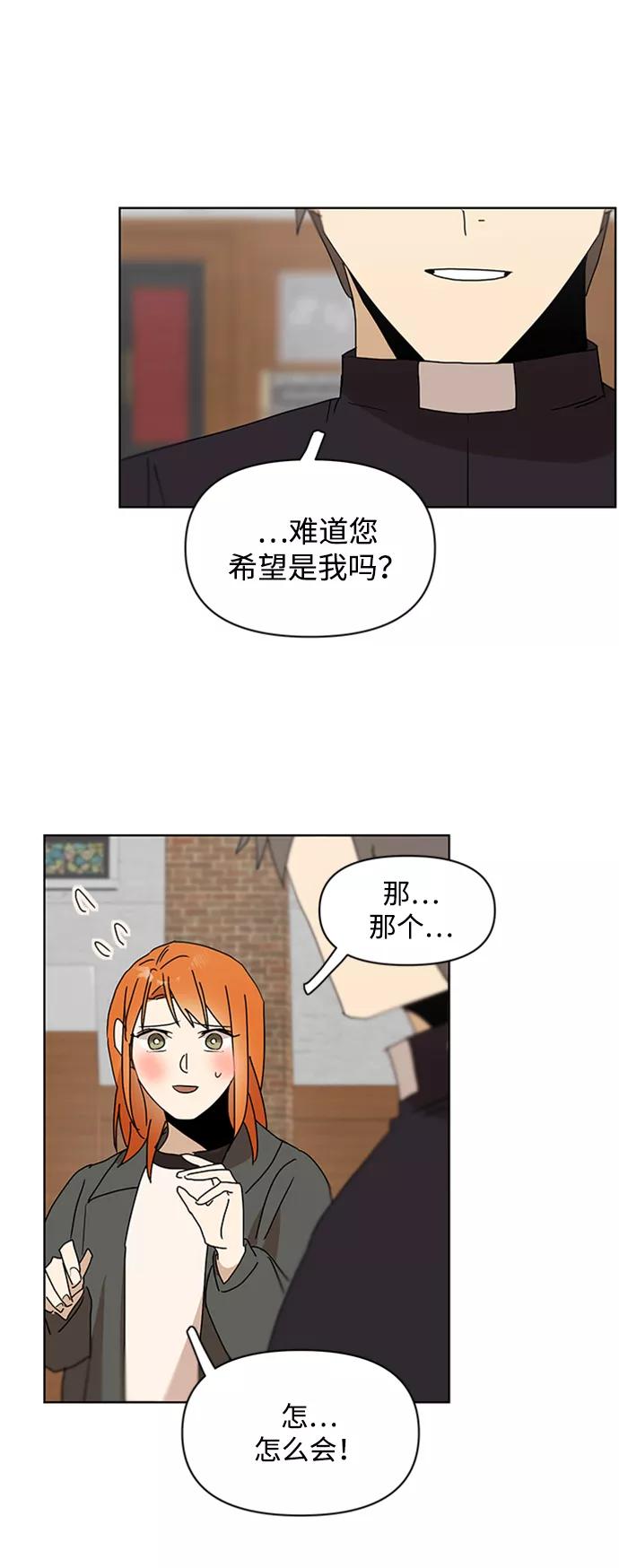 《狐尾奇缘》第40话 第21页
