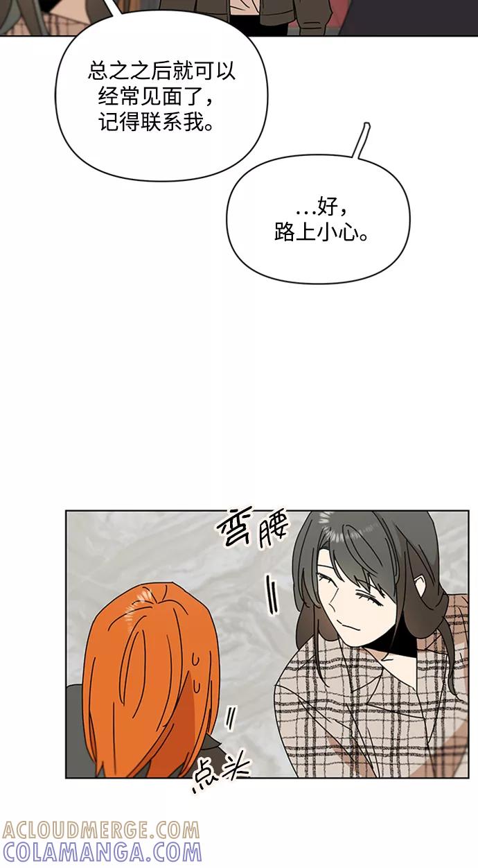 《狐尾奇缘》第40话 第4页