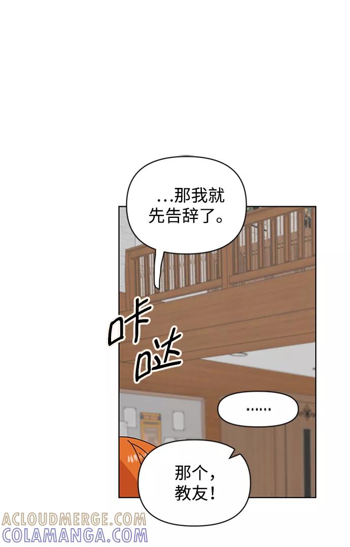 《狐尾奇缘》第40话 第25页