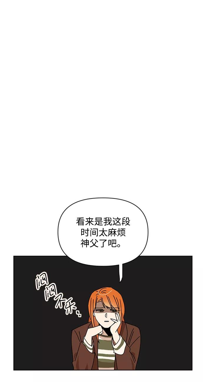 《狐尾奇缘》第40话 第29页