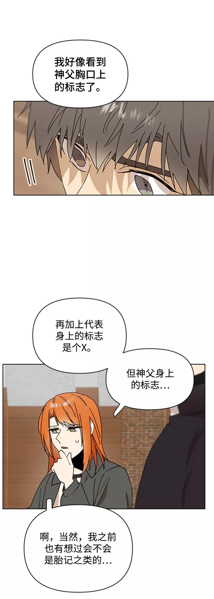 《狐尾奇缘》第40话 第12页