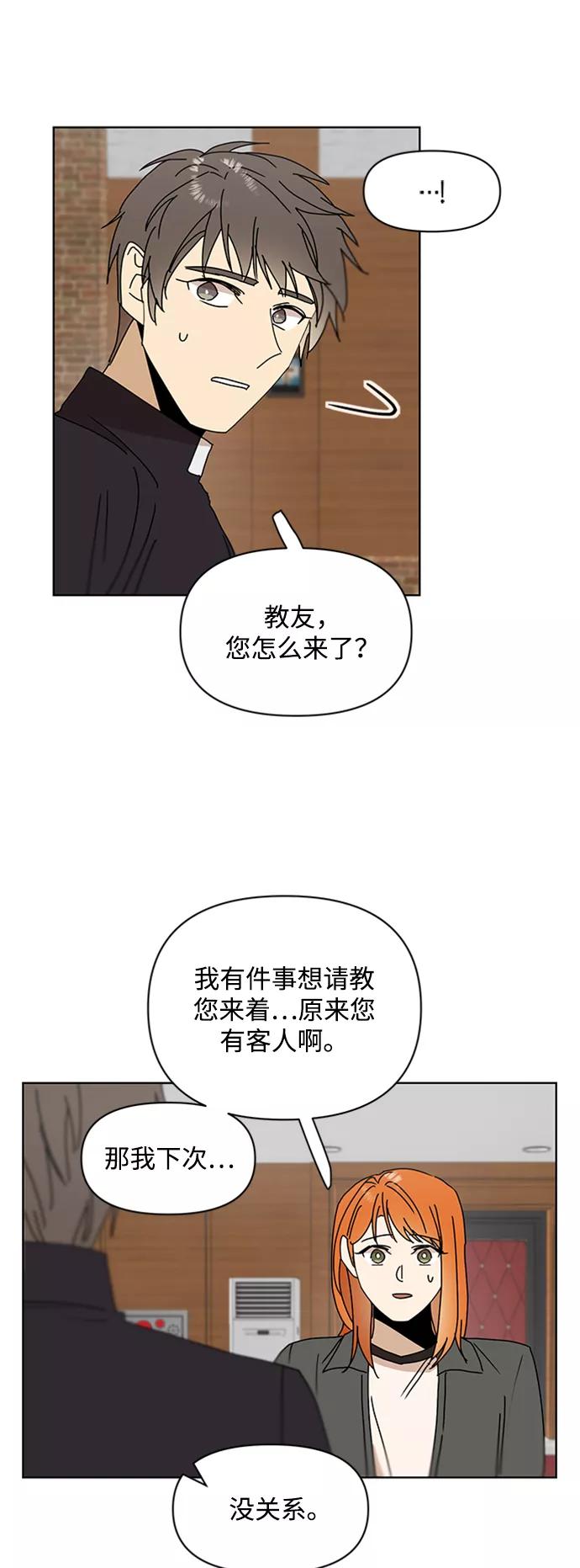 《狐尾奇缘》第40话 第2页