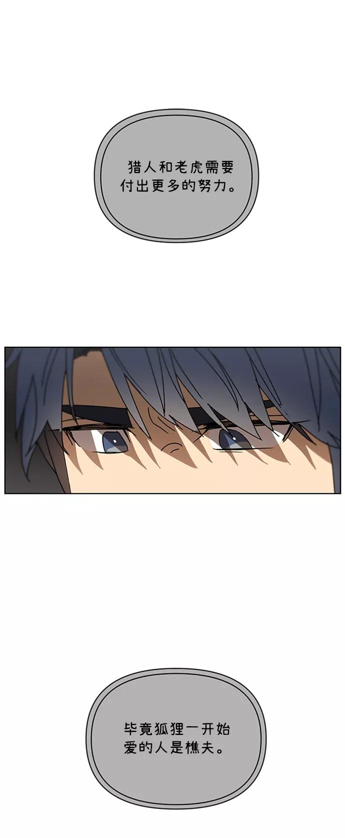 《狐尾奇缘》第40话 第39页