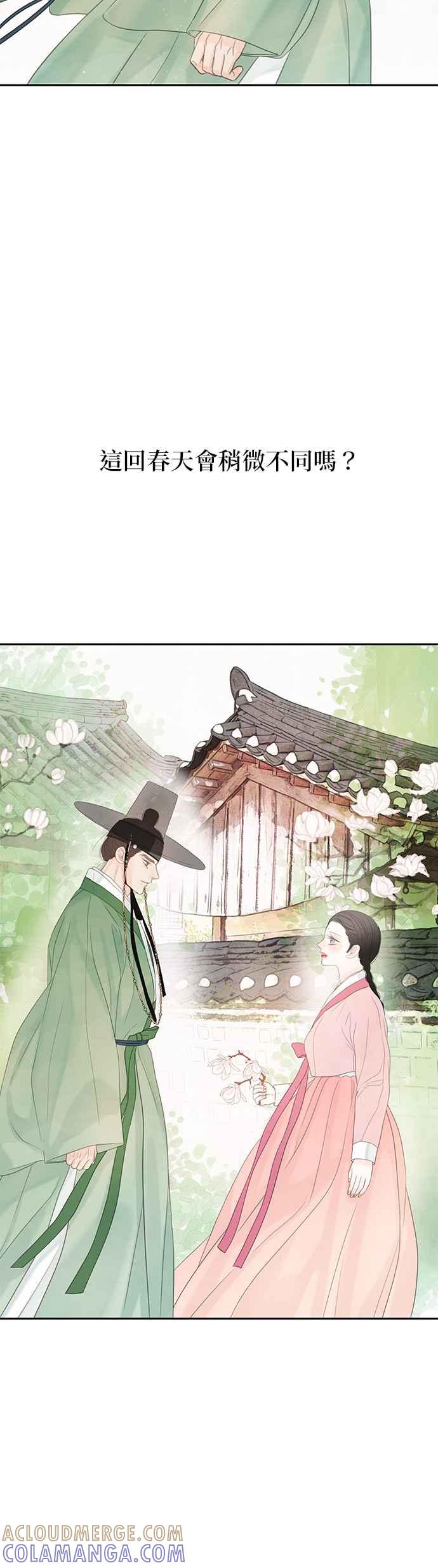 与王夜行 第49话 (第一季最终话) 第43页