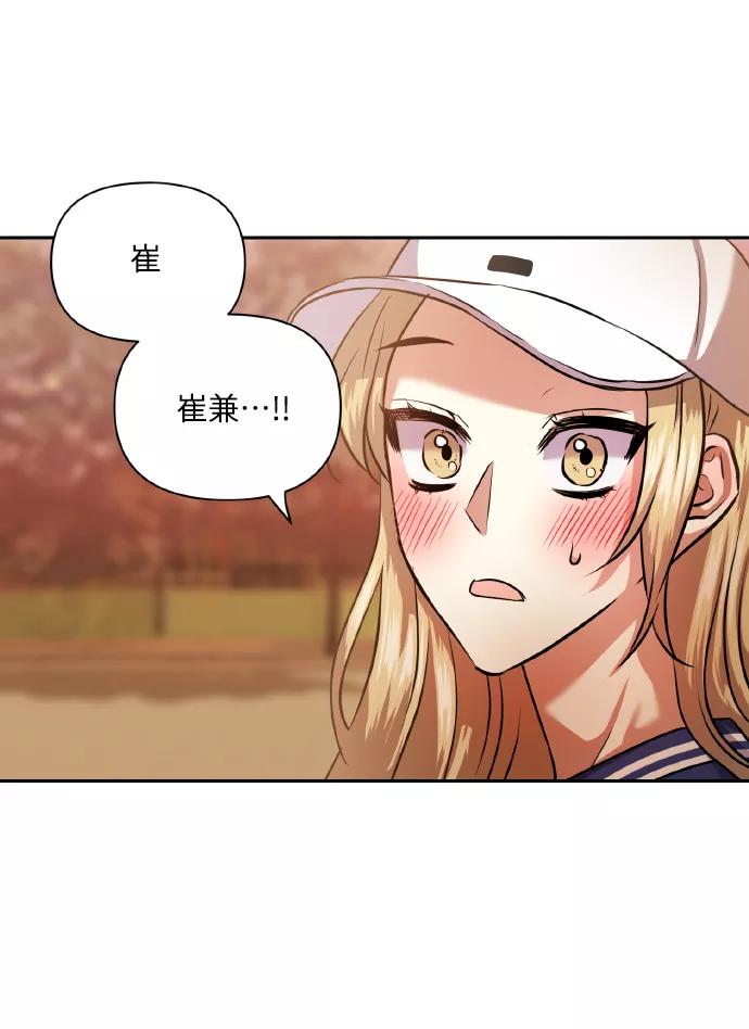 《请你配合我！》[第56话] 这种感觉，就算只有一点 第62页