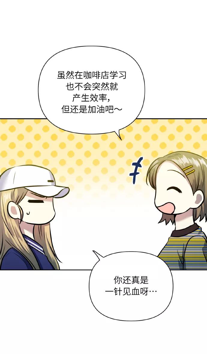 《请你配合我！》[第56话] 这种感觉，就算只有一点 第27页
