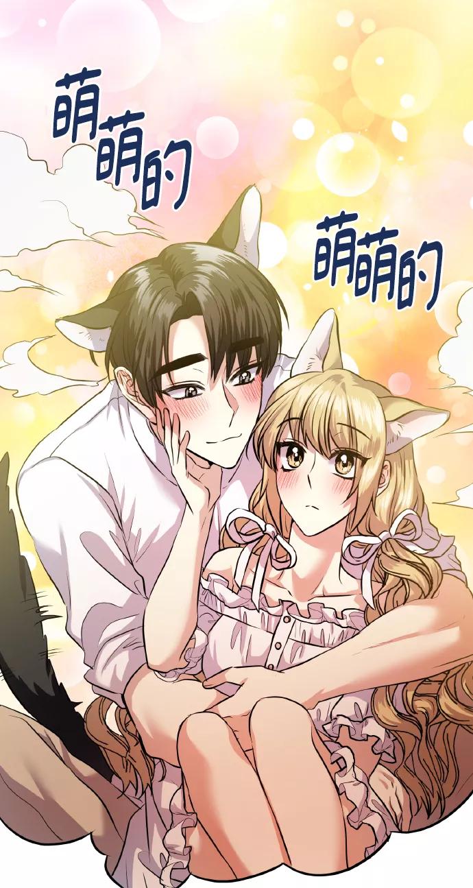 《请你配合我！》[第56话] 这种感觉，就算只有一点 第20页
