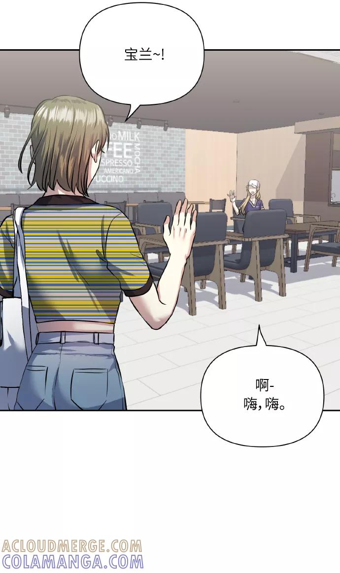 《请你配合我！》[第56话] 这种感觉，就算只有一点 第25页