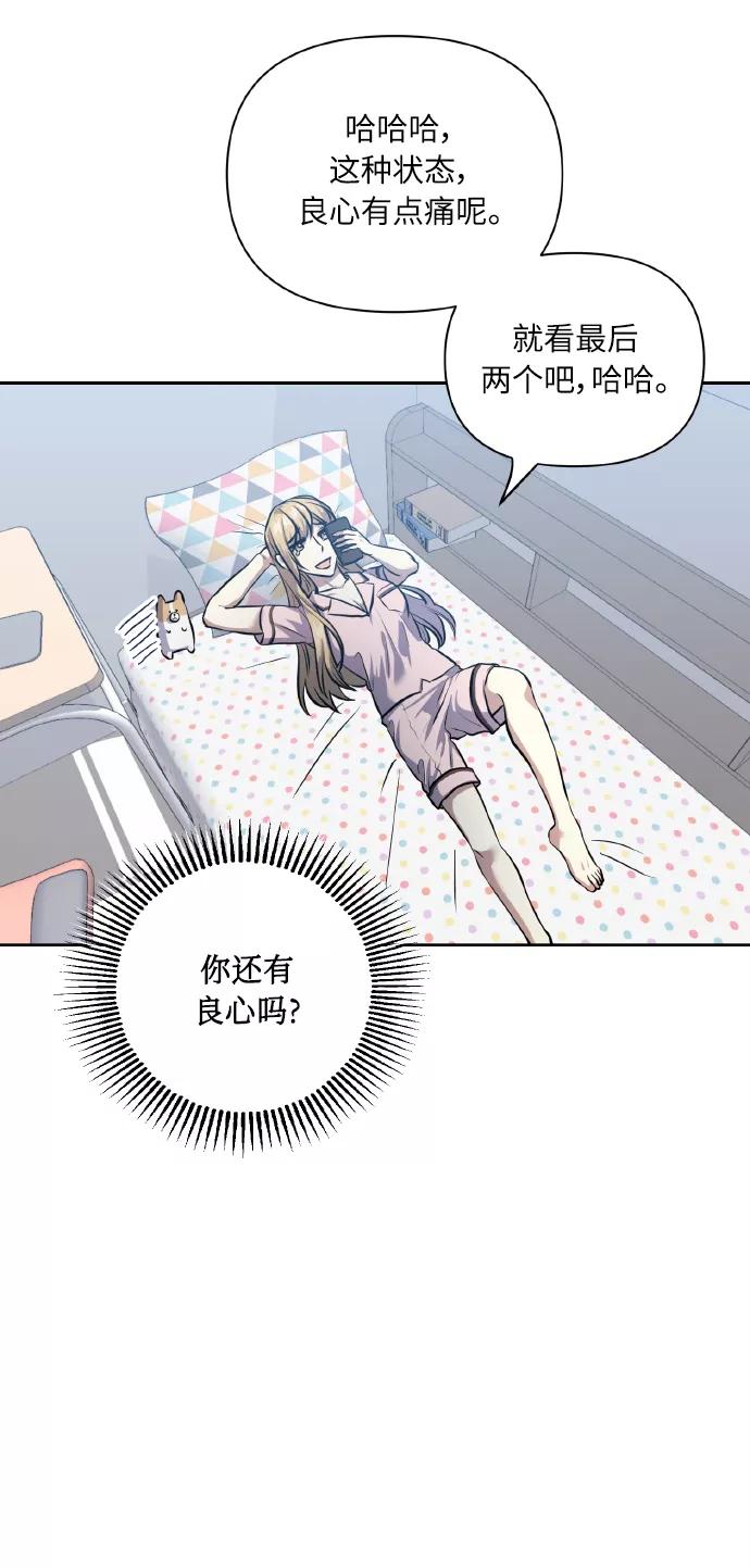 《请你配合我！》[第56话] 这种感觉，就算只有一点 第18页