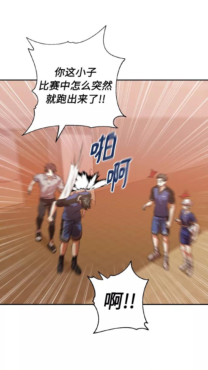 《请你配合我！》[第56话] 这种感觉，就算只有一点 第63页