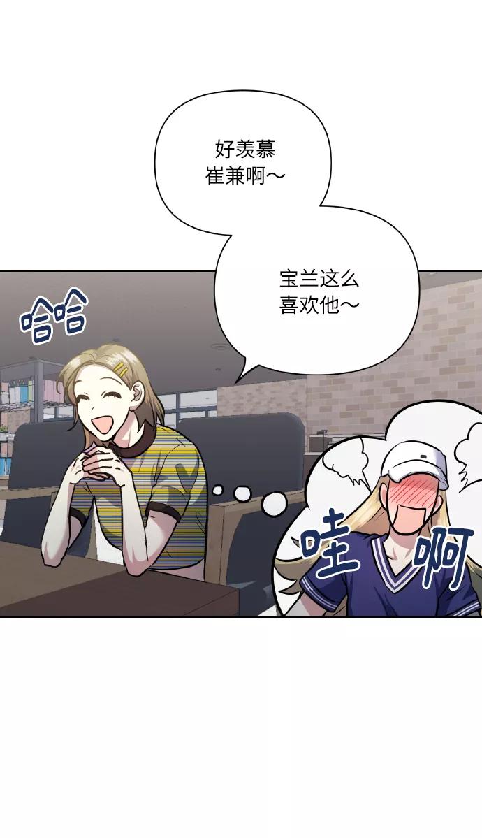 《请你配合我！》[第56话] 这种感觉，就算只有一点 第45页