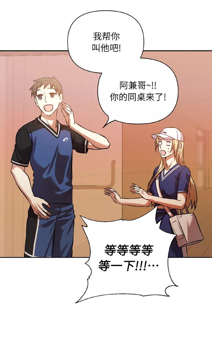 《请你配合我！》[第56话] 这种感觉，就算只有一点 第57页