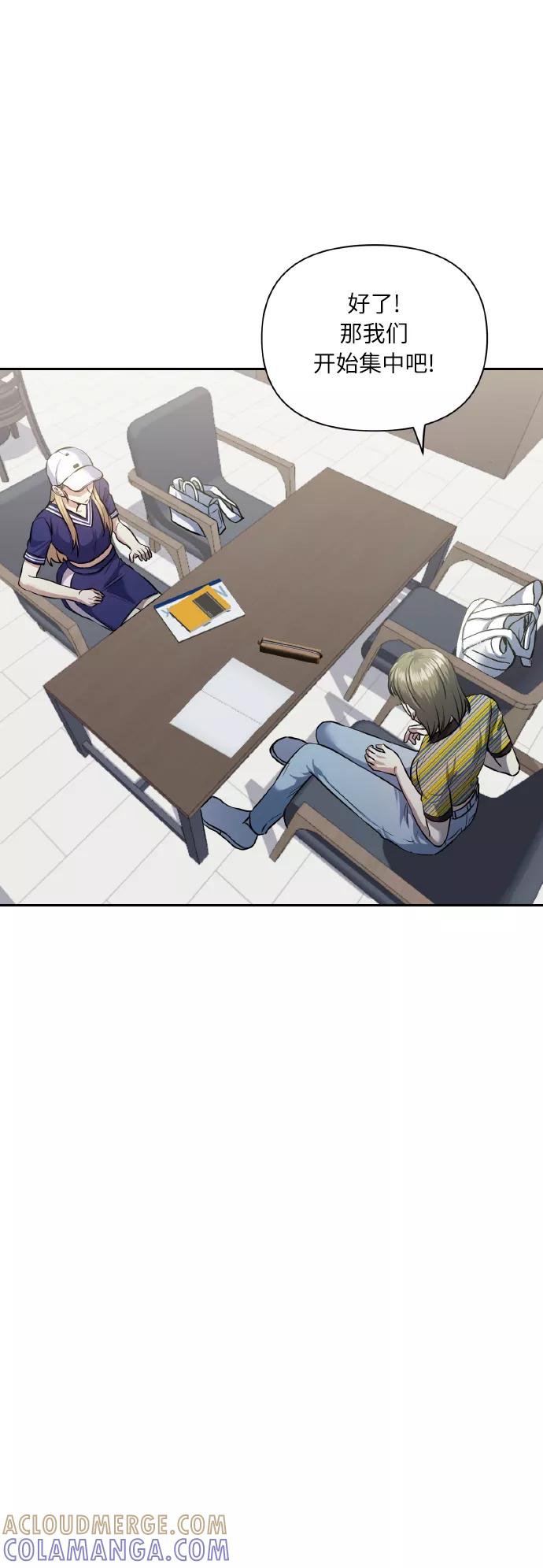 《请你配合我！》[第56话] 这种感觉，就算只有一点 第28页